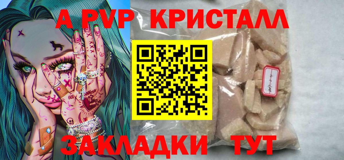 Alpha-PVP СК Нерюнгри