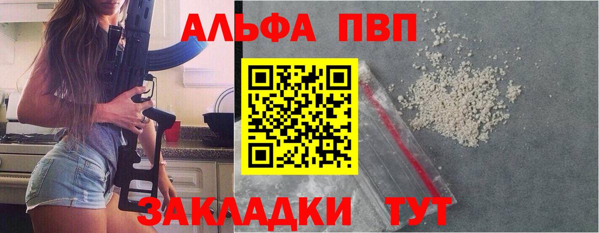 Alpha PVP VHQ  дарнет шоп  Нерюнгри  Вход с VPN  A PVP кристаллы  A PVP 