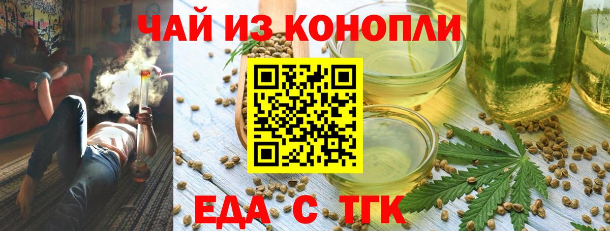 Печенье с ТГК марихуана  Вход с VPN  Нерюнгри 