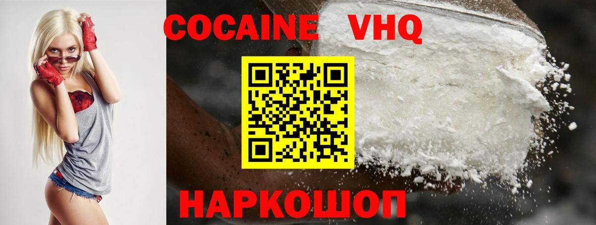 КОКАИН Columbia  Кокаин 98%  COCAIN  Нерюнгри  Вход с VPN 