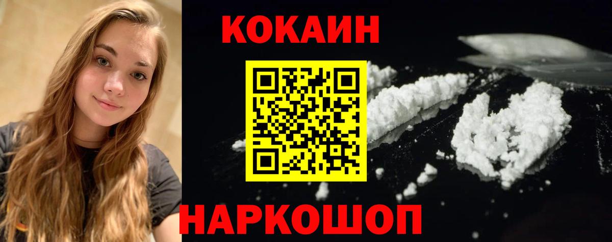 Cocaine VHQ Нерюнгри
