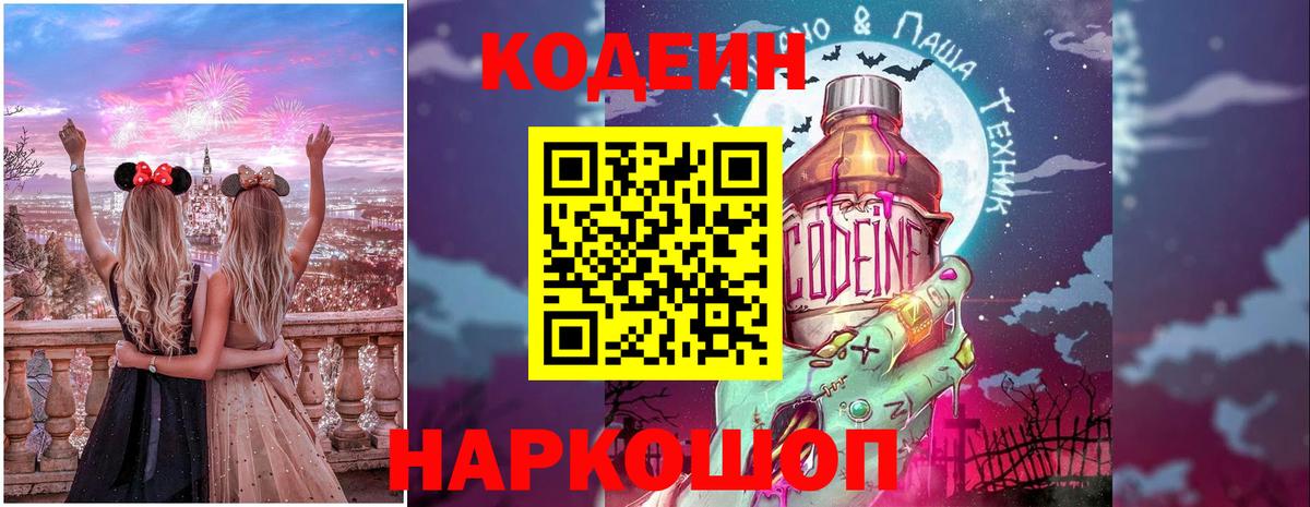 Нерюнгри  Кодеин напиток Lean (лин)  Вход с VPN  Кодеиновый сироп Lean напиток Lean (лин) 