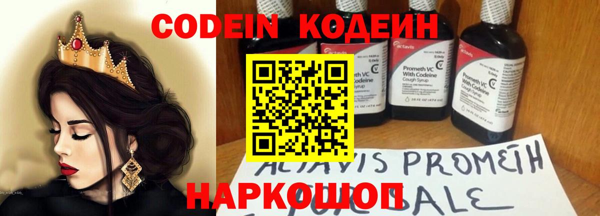 Кодеин напиток Lean (лин) Нерюнгри