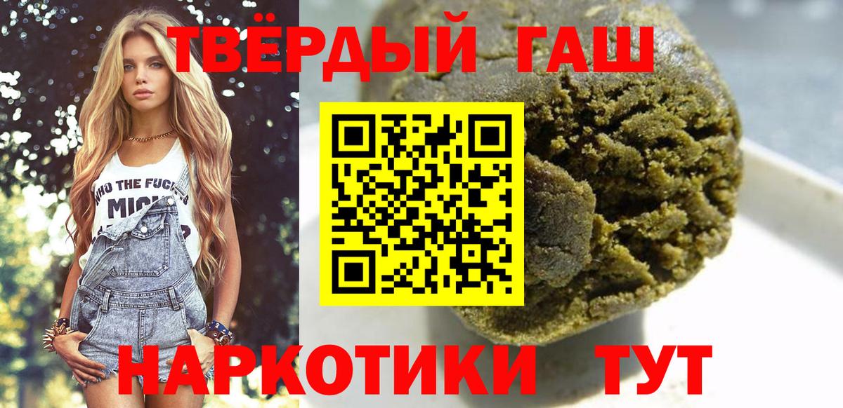 Гашиш VHQ  Гашиш индика сатива  Нерюнгри  Вход с VPN 