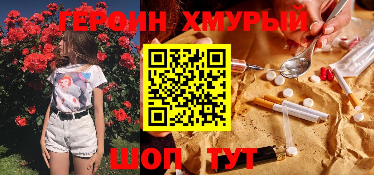 ГЕРОИН белый  Вход с VPN  ГЕРОИН  Нерюнгри 