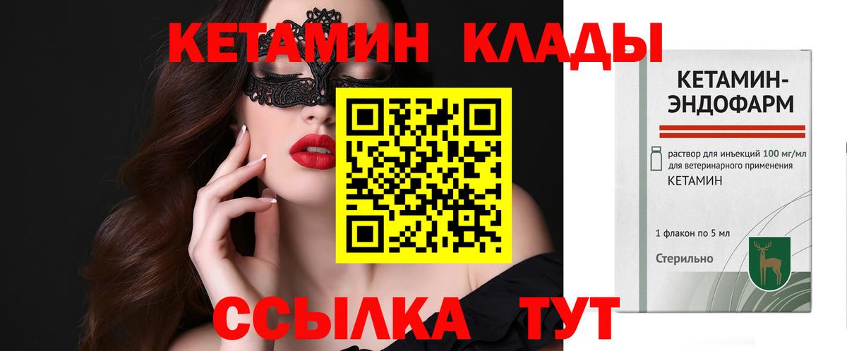 КЕТАМИН VHQ  Кетамин ketamine  Нерюнгри  Вход с VPN 