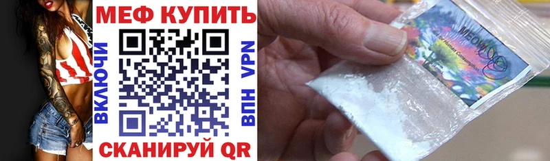 Меф кристаллы  что такое наркотик  Нерюнгри 