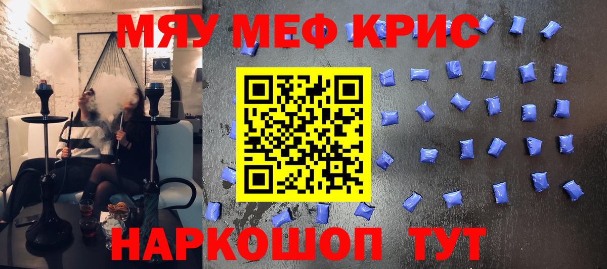 Мефедрон  Нерюнгри