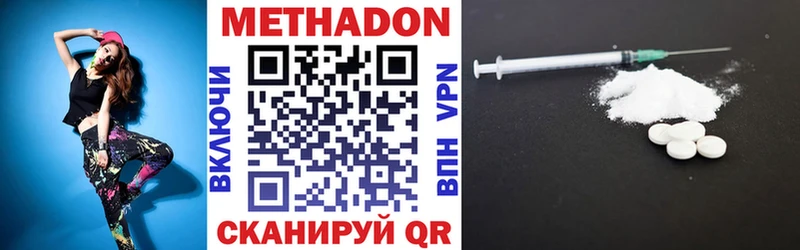 Метадон methadone  Нерюнгри 