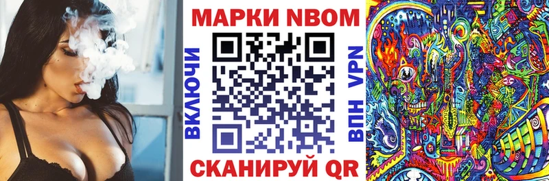 Марки N-bome 1,8мг  Нерюнгри 