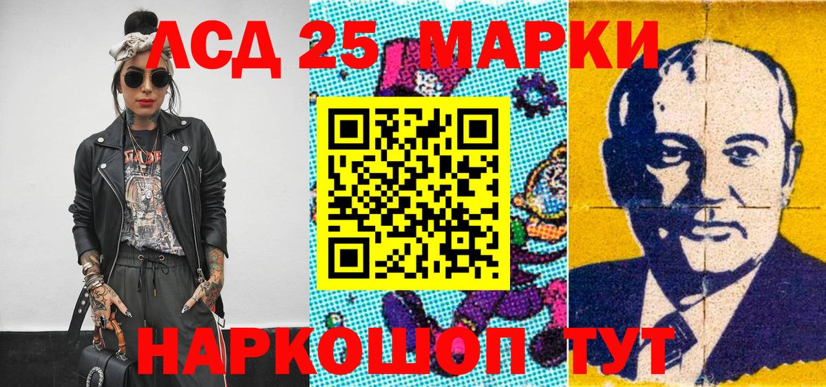 Марки 25I-NBOMe 1,8мг Нерюнгри