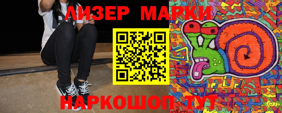 Марки 25I-NBOMe 1500мкг  Вход с VPN  Нерюнгри 