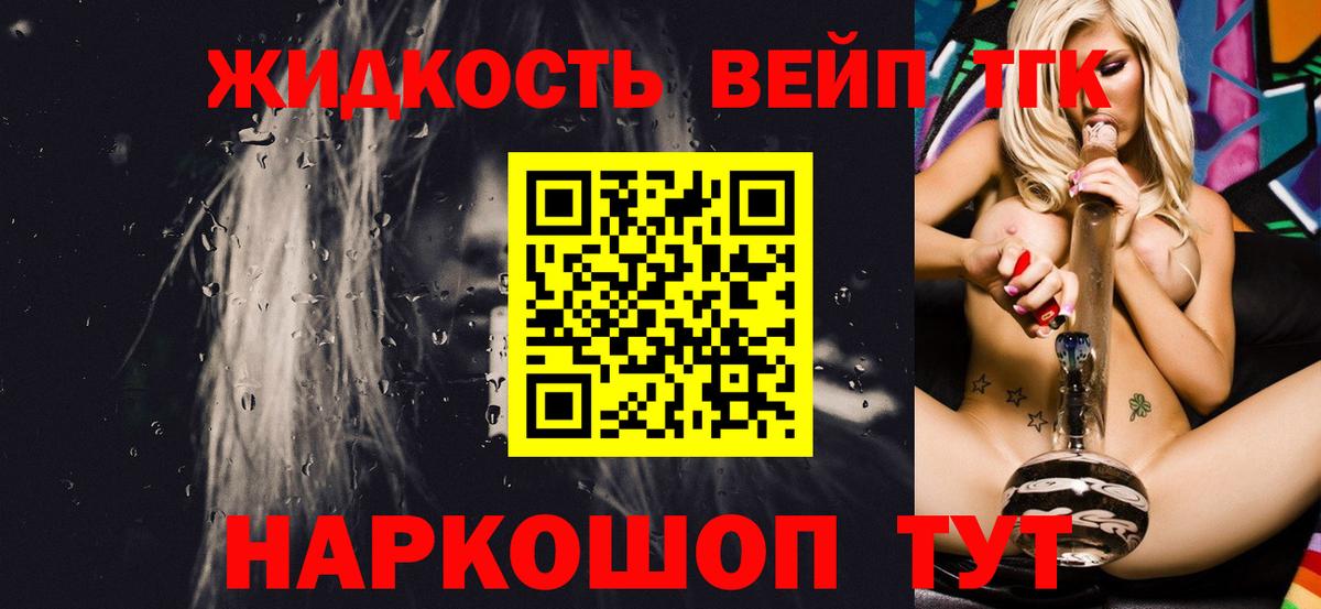 Дистиллят ТГК жижа Нерюнгри